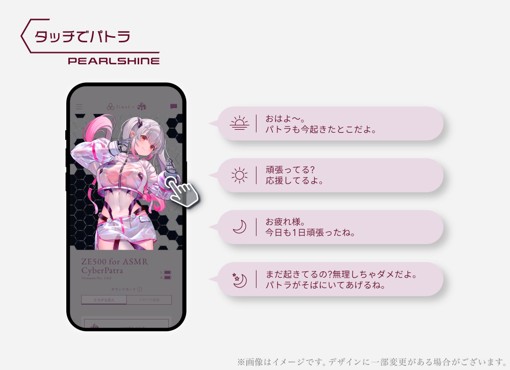 Pearlshine 版本語音