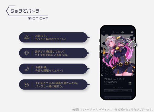 Midnight 版本語音