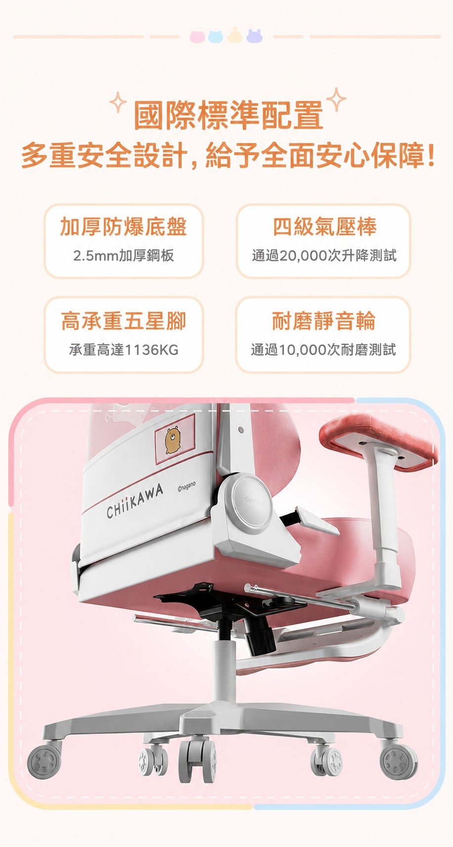 AutoFull C3 Pro 2.5毫米底盤、四級氣壓桿、五星腳及耐磨腳輪安全結構