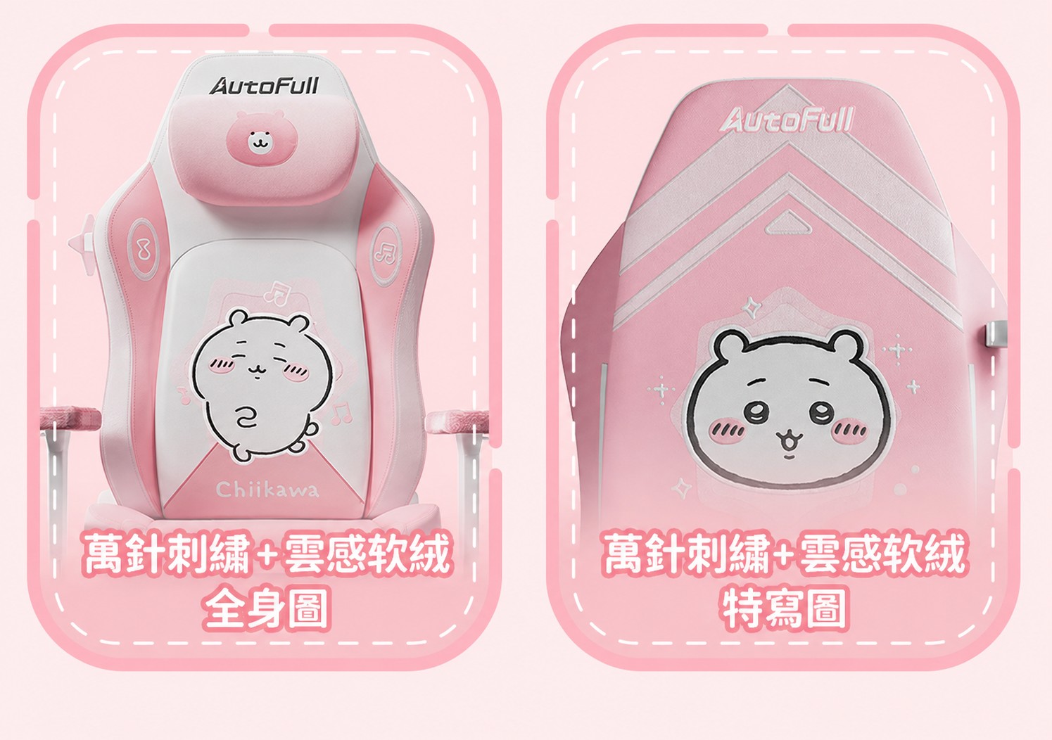 AutoFull C3 Pro Momonga 飛鼠紫色聯名版大型角色刺繡