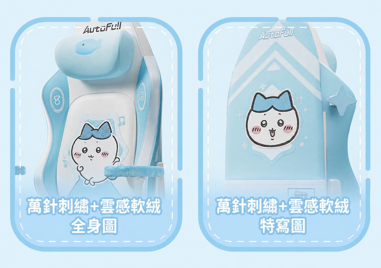 AutoFull C3 Pro Usagi 烏薩奇黃色聯名版大型角色刺繡