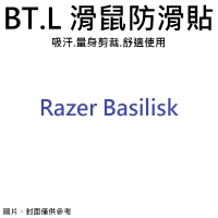 BT.L 滑鼠防滑貼 Razer Basilisk(黑色0.5mm)