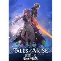 PC STEAM《破曉傳奇》Tales of Arise(數位-普通版)