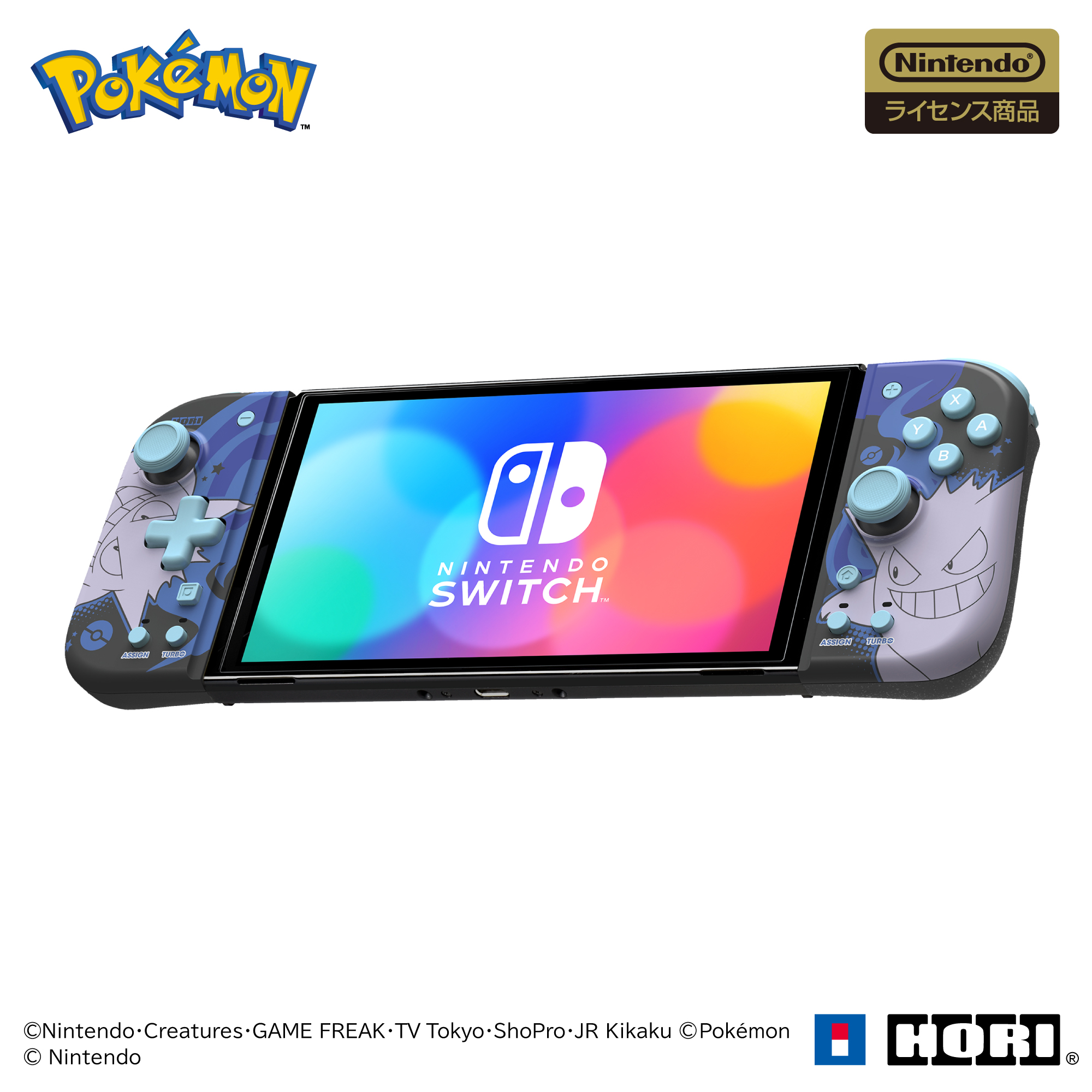 HORI《寶可夢系列》 分體式控制器 FIT for Nintendo Switch(耿鬼)