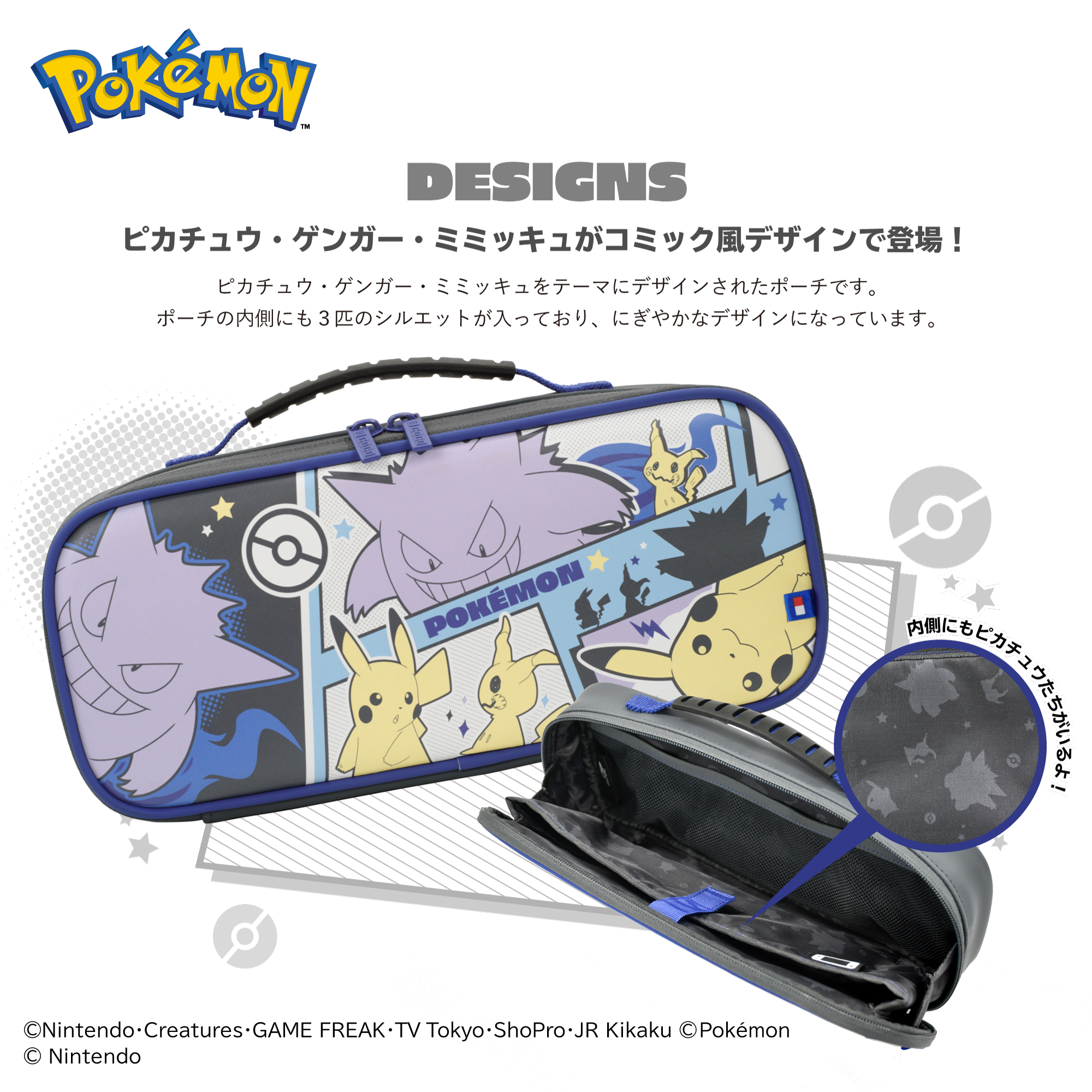 HORI《寶可夢系列》 中容量 主題收納包 for Nintendo Switch(比卡超及耿鬼)