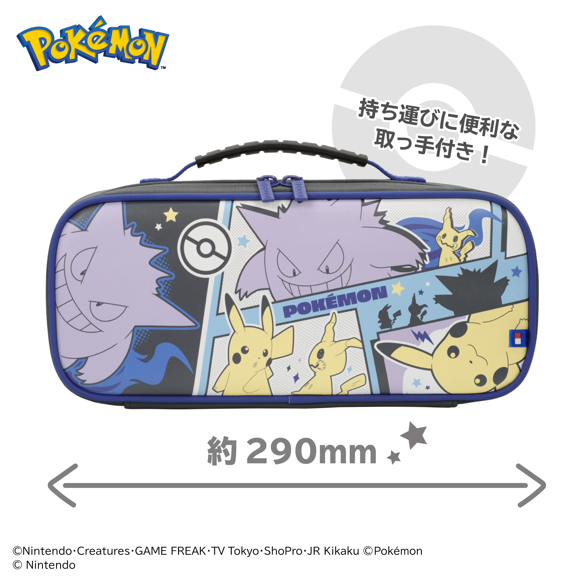 HORI《寶可夢系列》 中容量 主題收納包 for Nintendo Switch(比卡超及耿鬼)