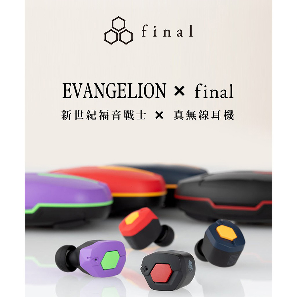 EVANGELION x Final Audio | Type-02 真無線藍牙耳機 (明日香 貳號機)