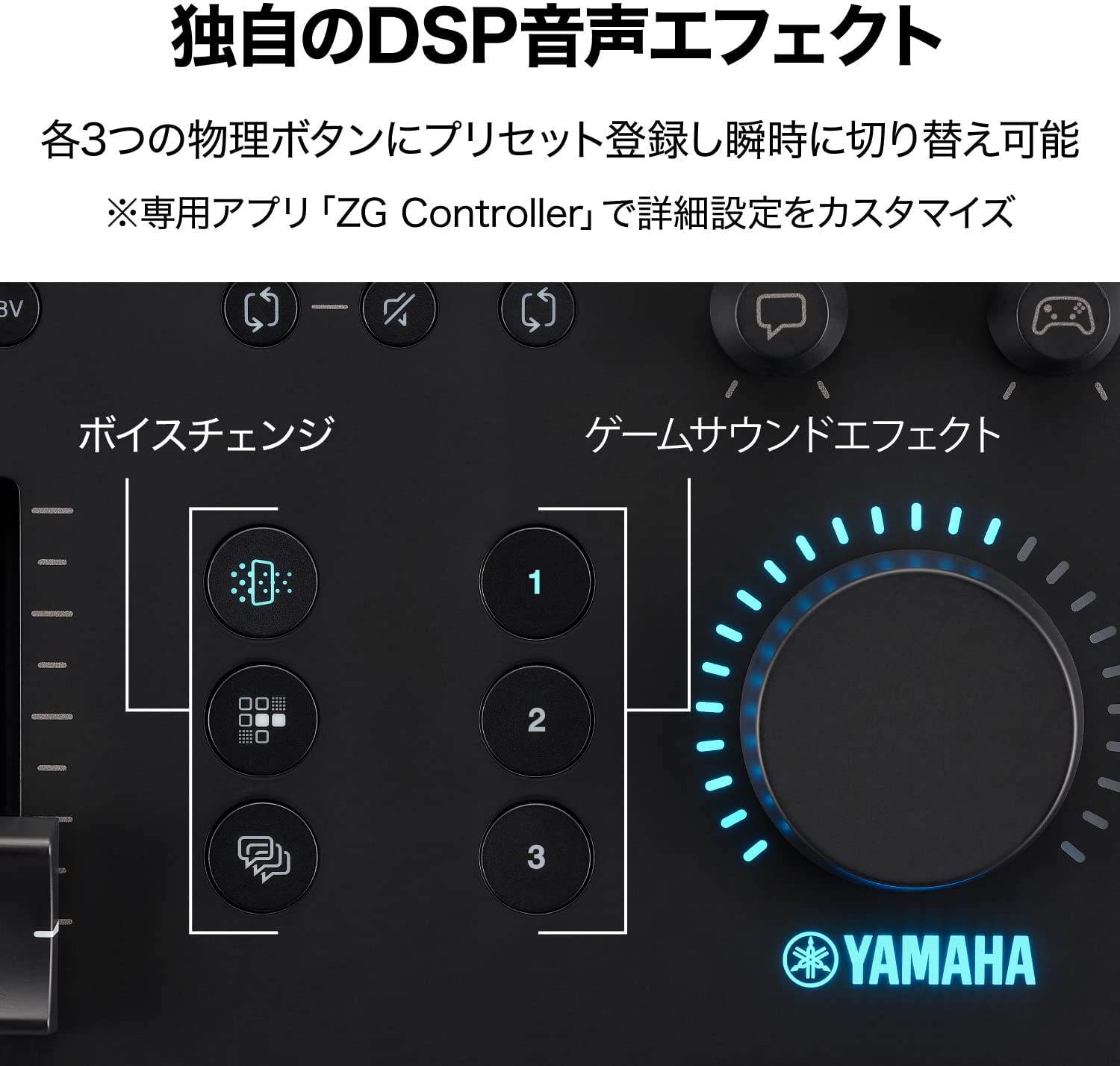 Yamaha Game Streaming Pack ZG01 PACK 遊戲直播套組