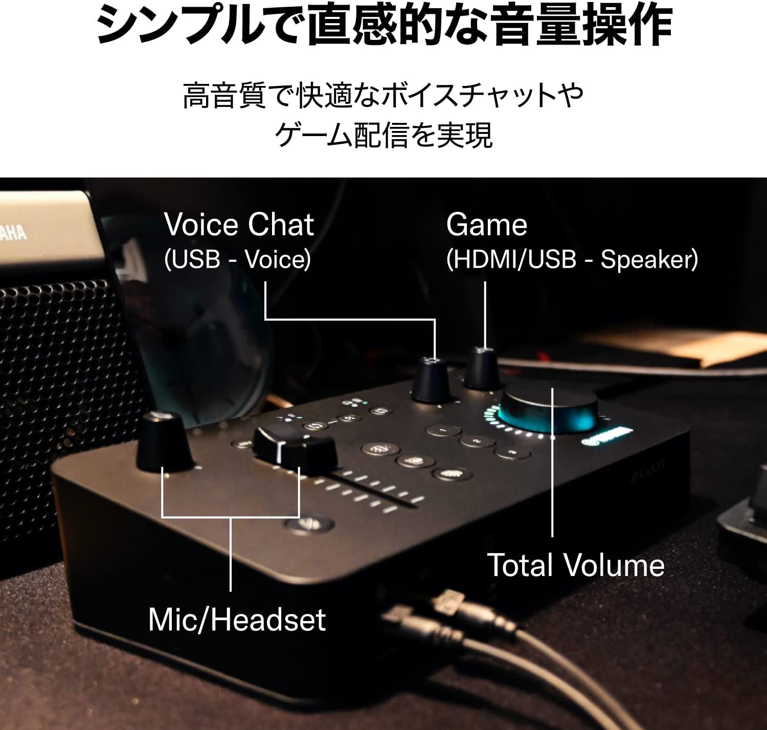 Yamaha Game Streaming Pack ZG01 PACK 遊戲直播套組