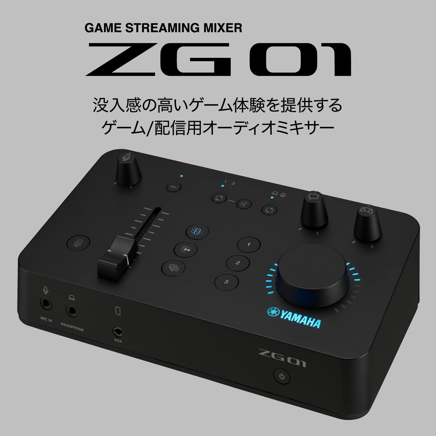 Yamaha Gaming Audio Mixer ZG01 遊戲專用直播混音器