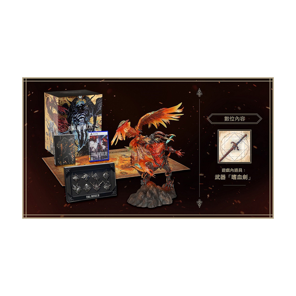 PS5《最終幻想 16》FINAL FANTASY XVI(典藏版)