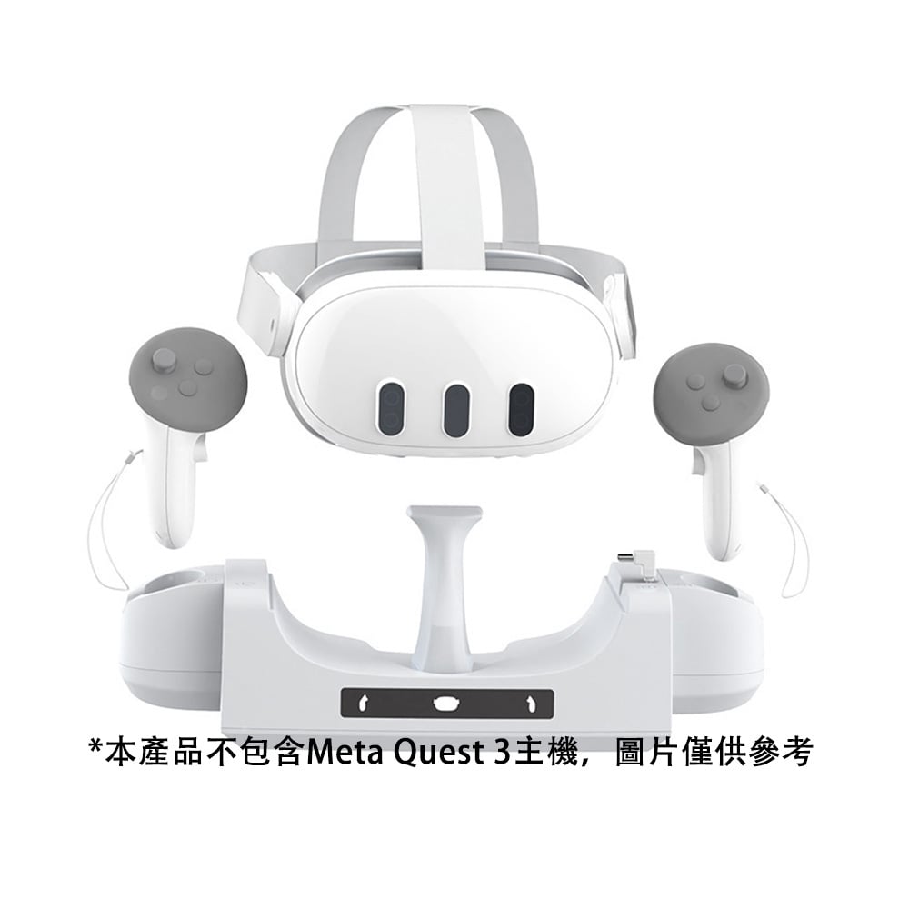 iPlay Meta Quest 3 充電座