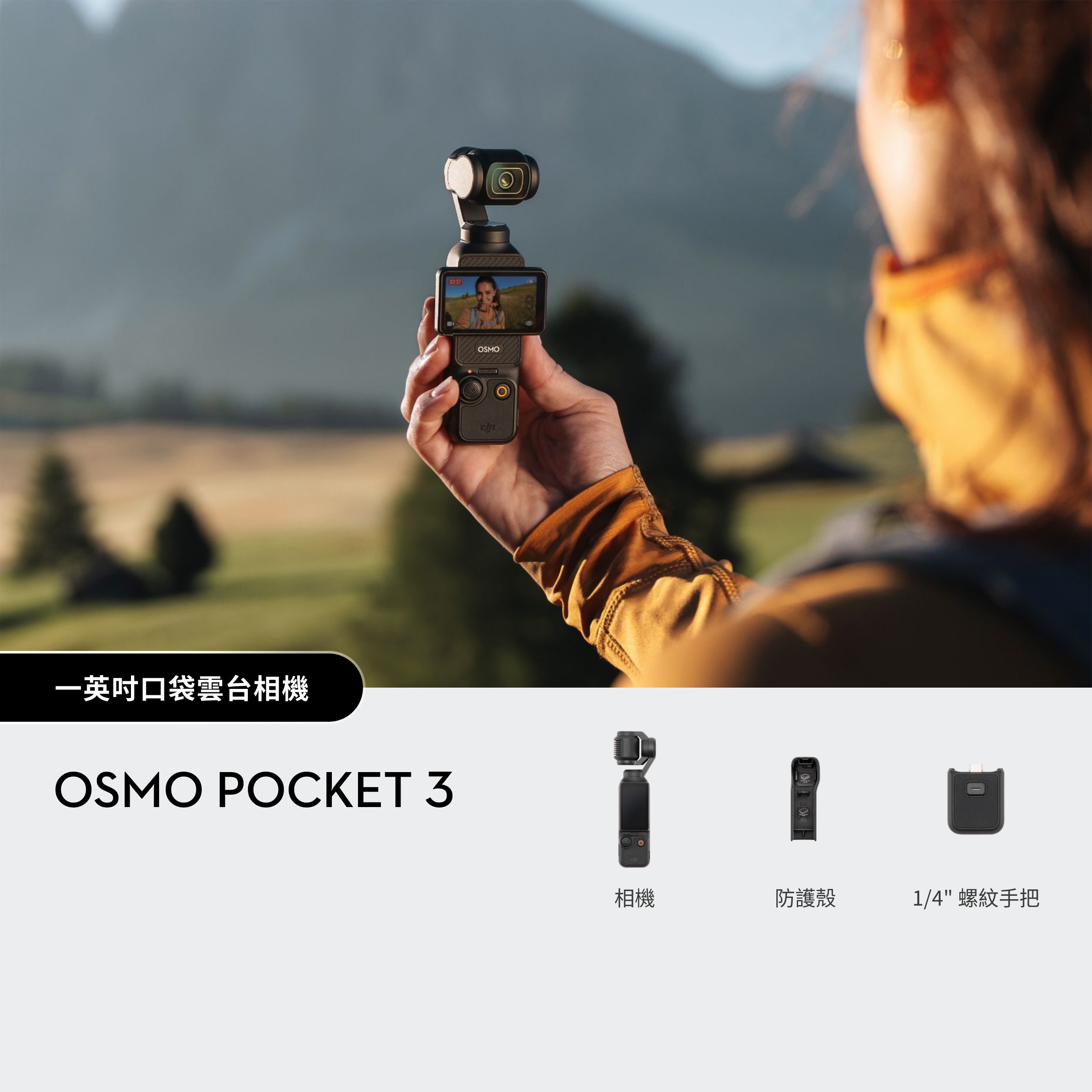 DJI Osmo Pocket 3 三軸 4K 120FPS 雲台相機(標準版)