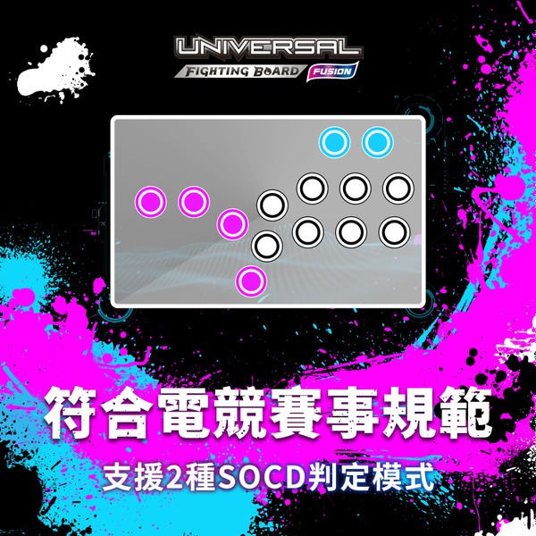 Brook UFB Fusion 萬用格鬥板 / 搖桿晶片 Universal Fighting Board Fusion with pin