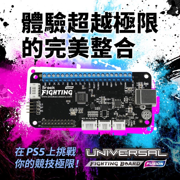 Brook UFB Fusion 萬用格鬥板 / 搖桿晶片 Universal Fighting Board Fusion with pin