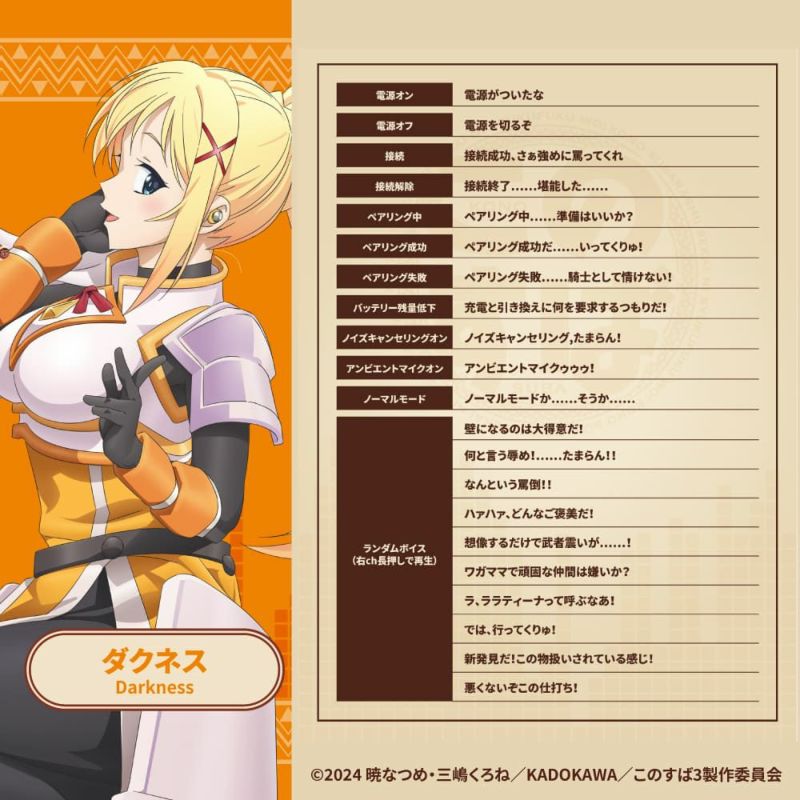AVIOT TE-D01v Konosuba 《為美好的世界獻上祝福! 》系列 無線藍芽耳機