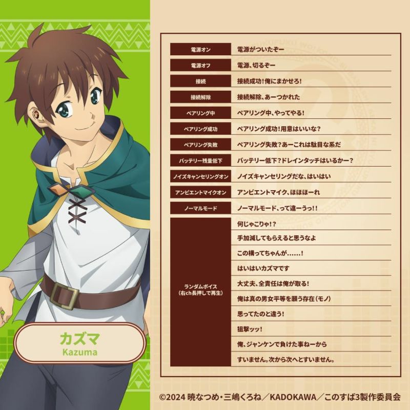 AVIOT TE-D01v Konosuba 《為美好的世界獻上祝福! 》系列 無線藍芽耳機