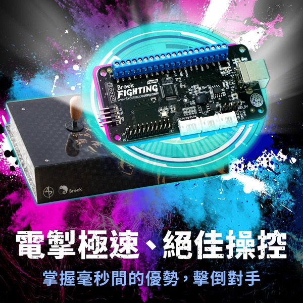 Brook UFB Fusion 萬用格鬥板 / 搖桿晶片 Universal Fighting Board Fusion with pin