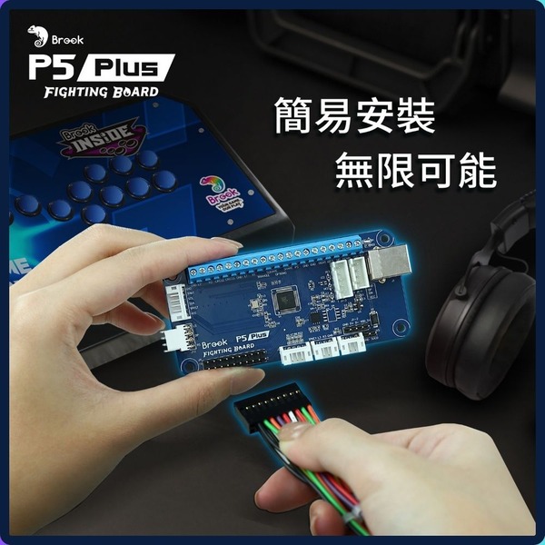 Brook P5 Plus 格鬥板 / 搖桿晶片 For PS5/PS4/PS3