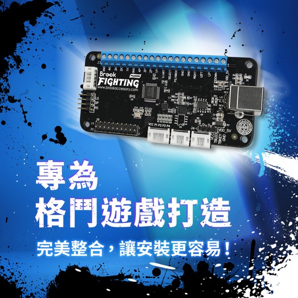 Brook UFB Fusion 萬用格鬥板 / 搖桿晶片 Universal Fighting Board Fusion with pin