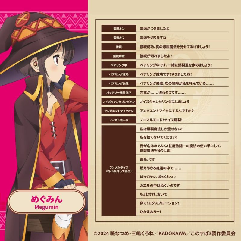 AVIOT TE-D01v Konosuba 《為美好的世界獻上祝福! 》系列 無線藍芽耳機