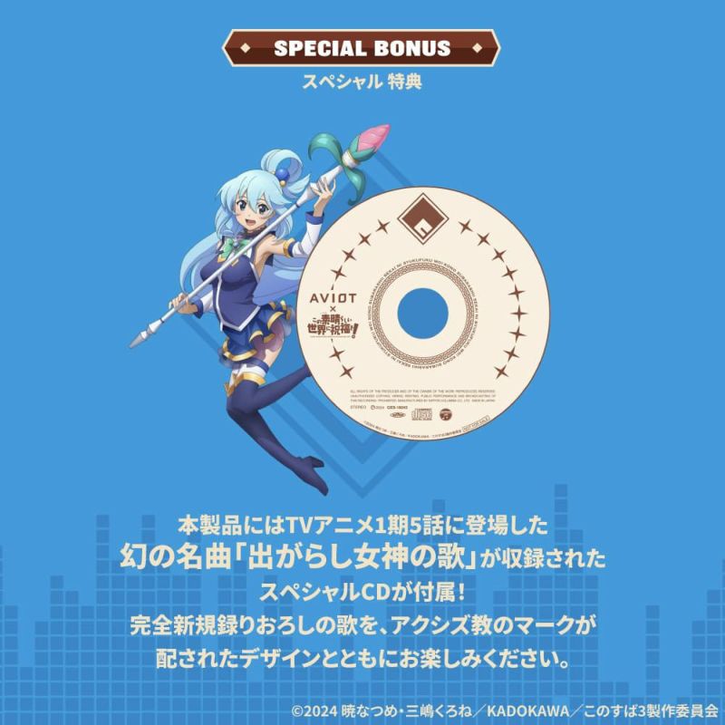 AVIOT TE-D01v Konosuba 《為美好的世界獻上祝福! 》系列 無線藍芽耳機