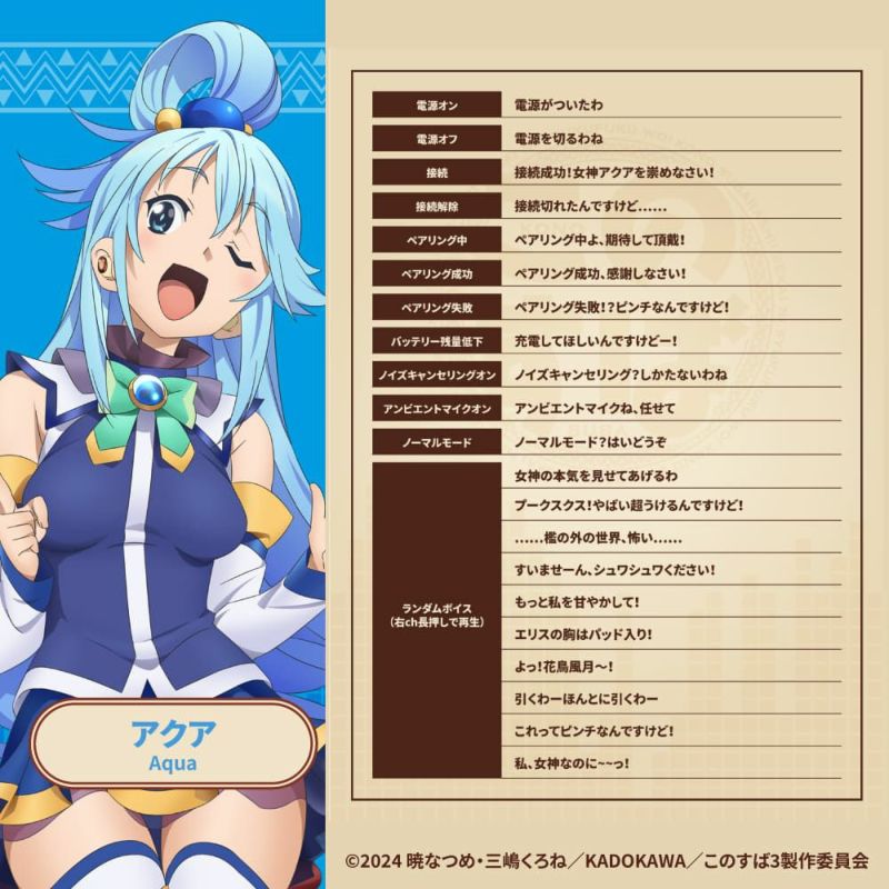 AVIOT TE-D01v Konosuba 《為美好的世界獻上祝福! 》系列 無線藍芽耳機