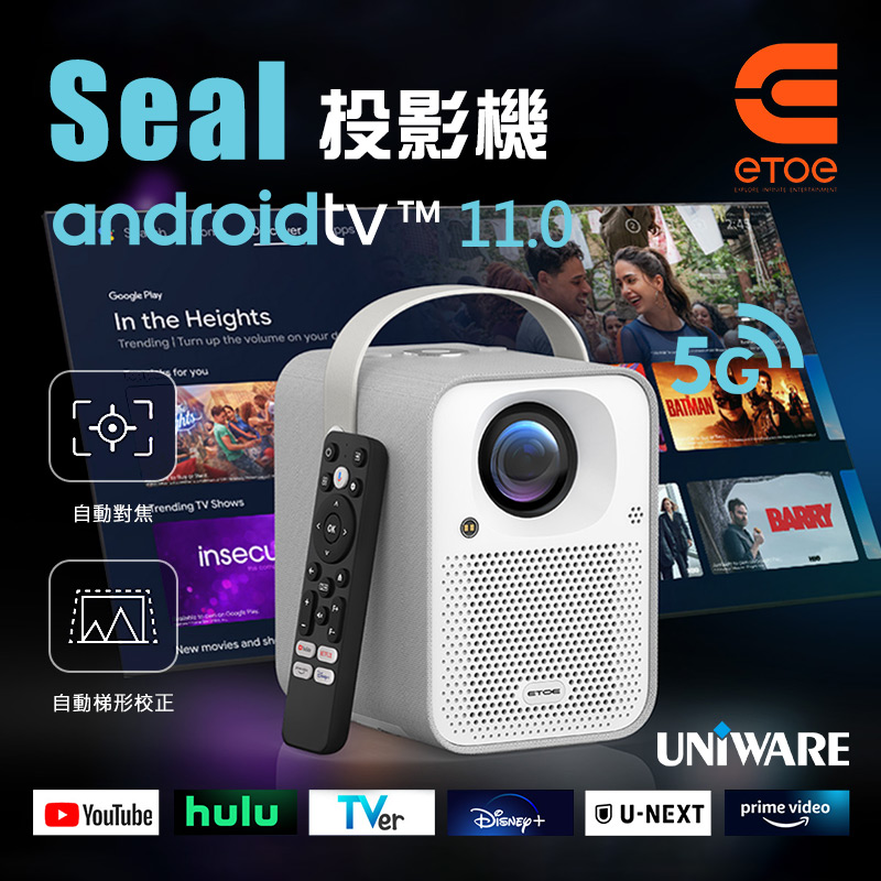 ETOE Seal Android TV 投影機