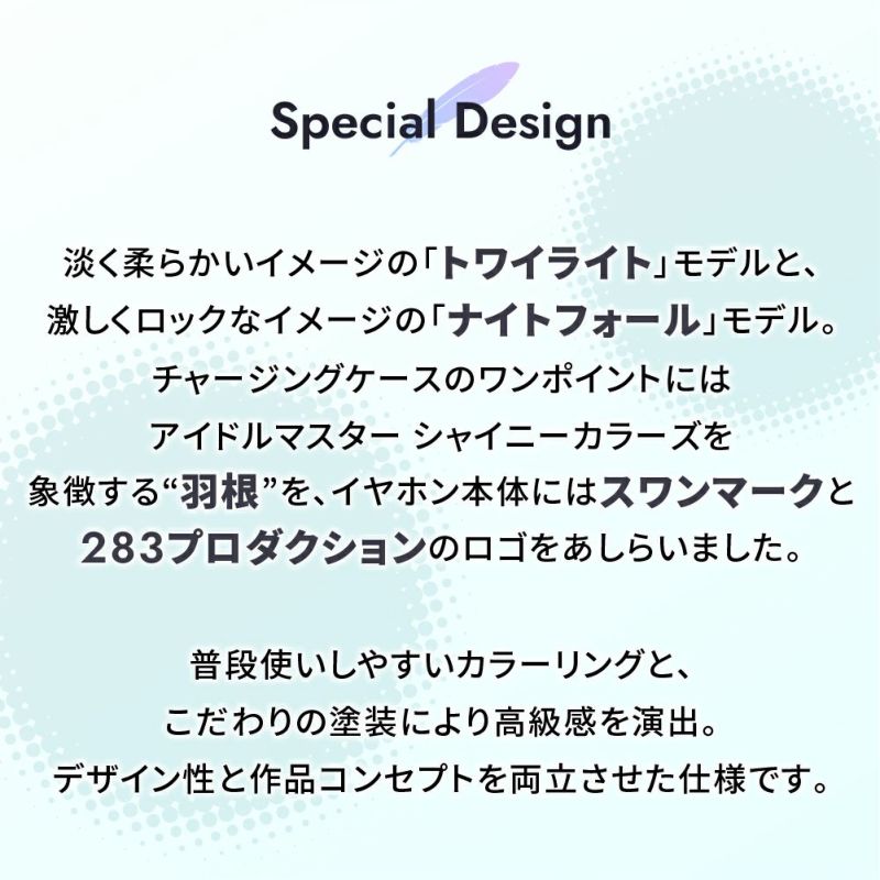 AVIOT TE-D01v THE IDOLM@STER 《偶像大師 閃耀色彩 》系列 無線藍芽耳機(暮光-Twilight)