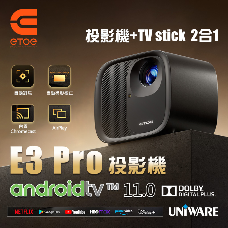 ETOE E3 Pro Android TV 投影機