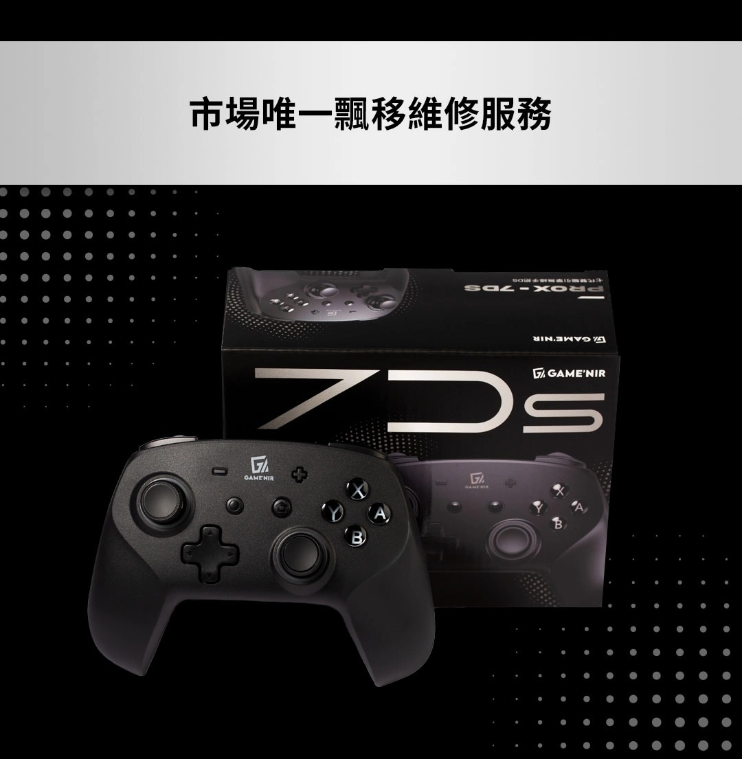GAME'NIR ProX-7Ds 無線控制器(支援amiibo)(純黑-無光版)