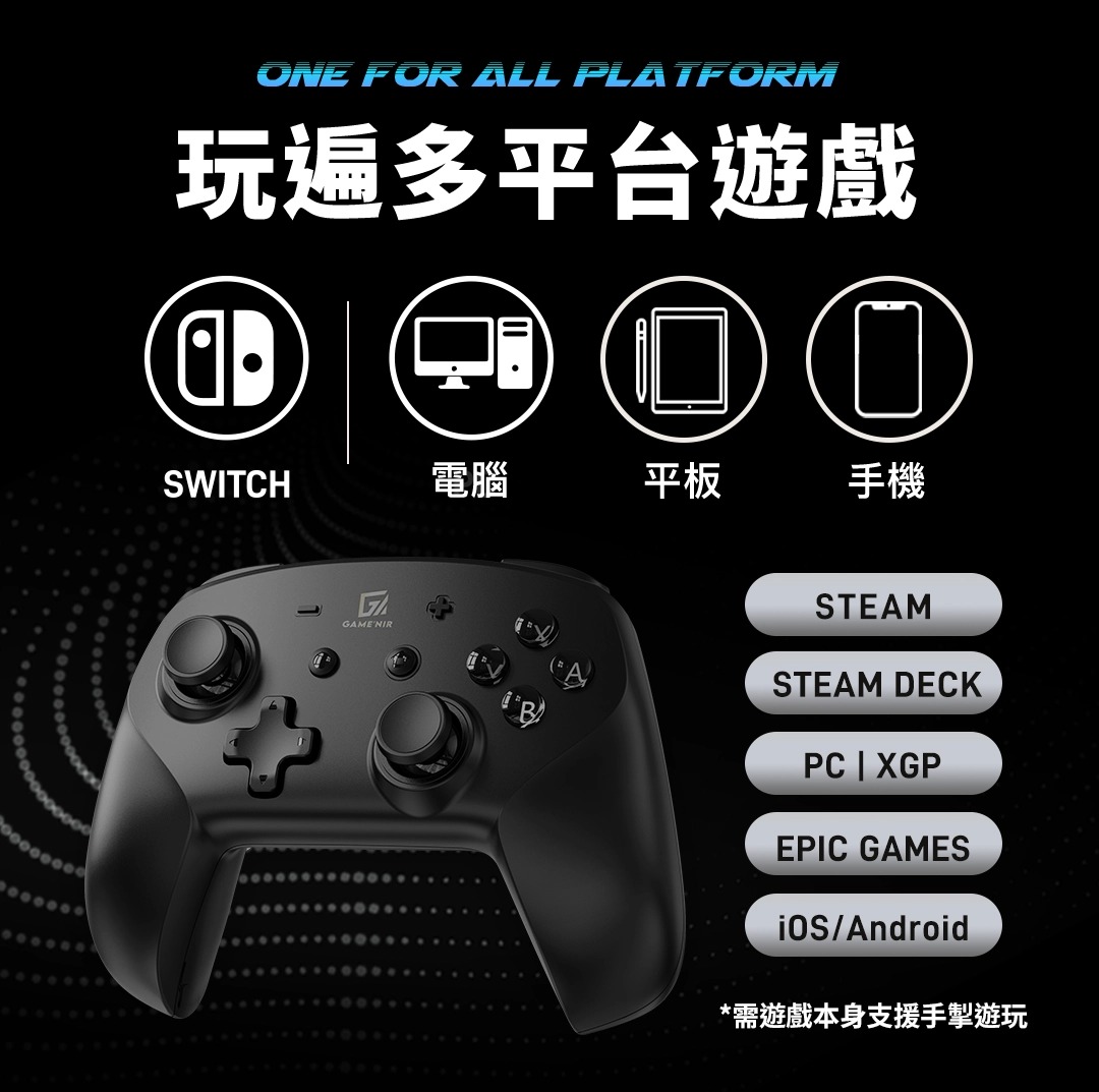 GAME'NIR ProX-7Ds 無線控制器(支援amiibo)(純黑-無光版)
