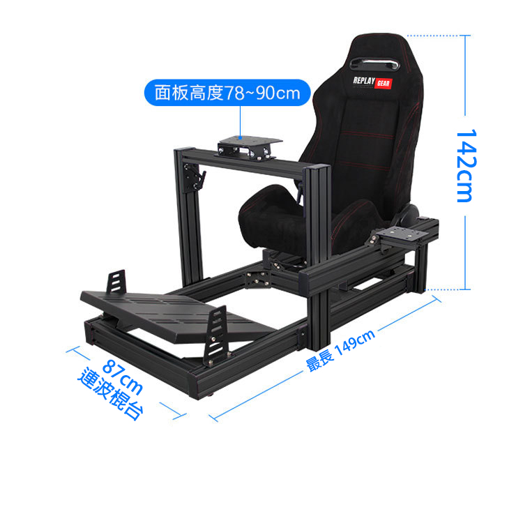 Replay Gear Extreme Chassis 4080鋁賽車架(送車架本體組裝)