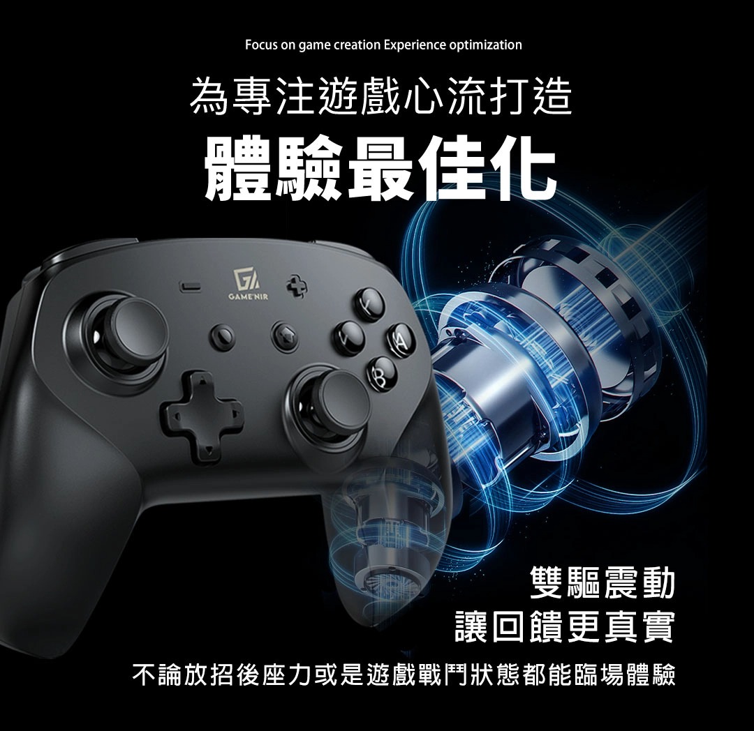 GAME'NIR ProX-7Ds 無線控制器(支援amiibo)(純黑-無光版)