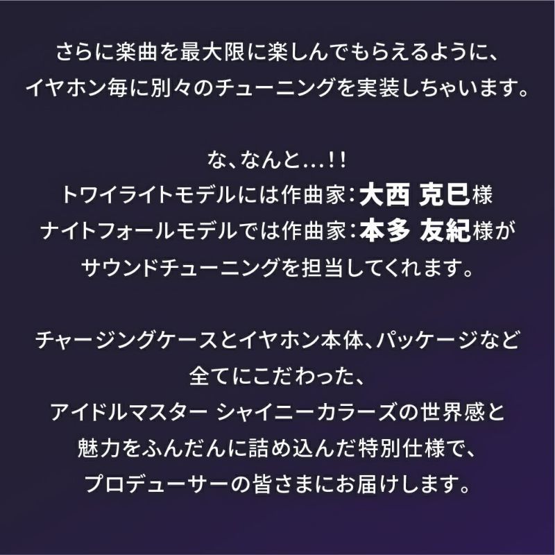 AVIOT TE-D01v THE IDOLM@STER 《偶像大師 閃耀色彩 》系列 無線藍芽耳機(夜幕-Night Fall)