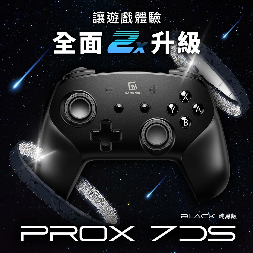 GAME'NIR ProX-7Ds 無線控制器(支援amiibo)(純黑-無光版)
