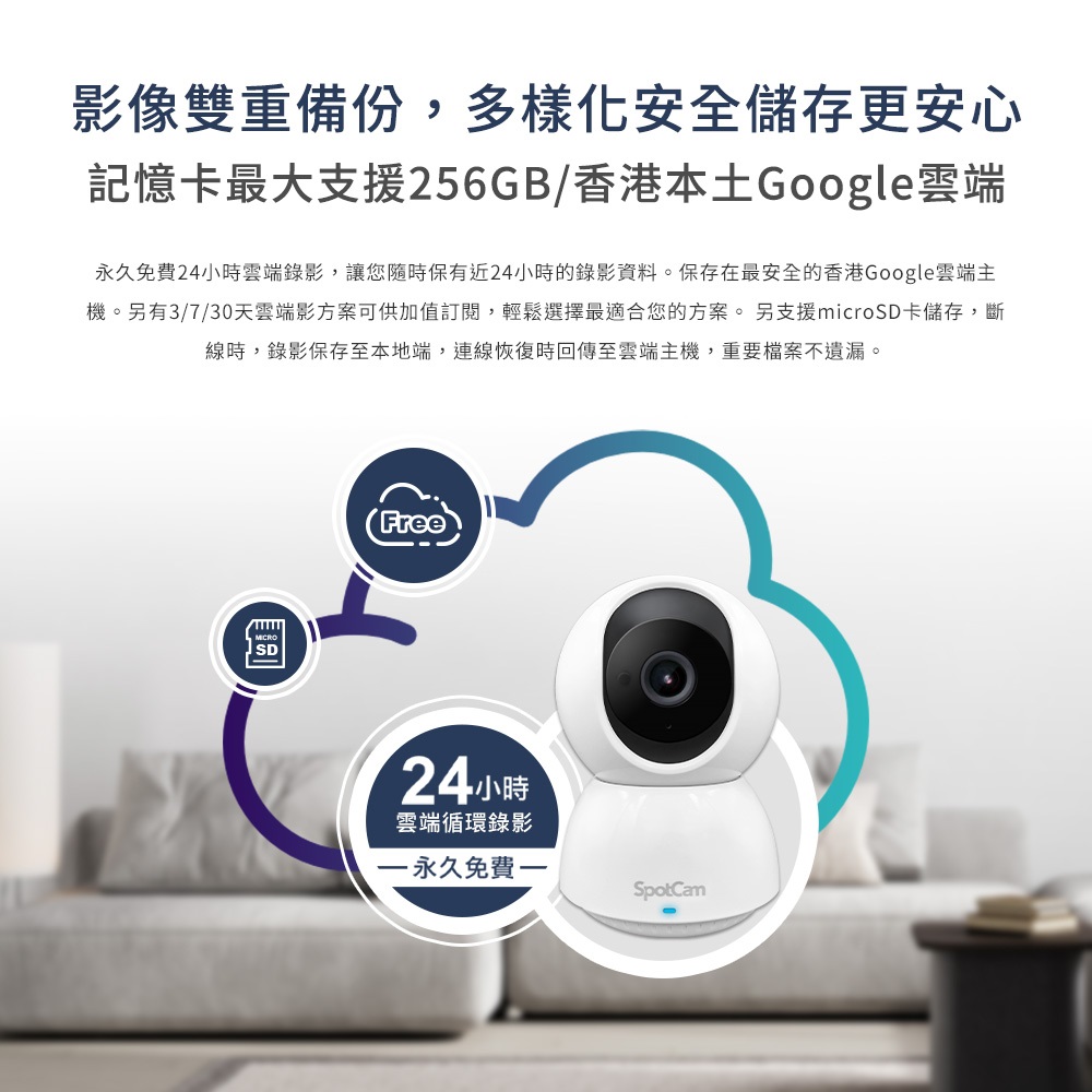 SpotCam Eva Pro 2K 高清 360度旋轉 無死角室內攝影機
