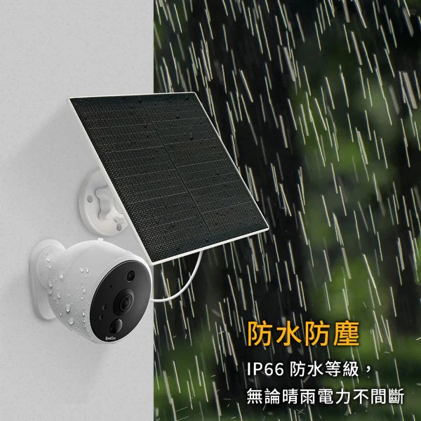 SpotCam Solar Panel Pro 太陽能電源板 (適用於Solo 2 / Solo 3 / Solo Pro)