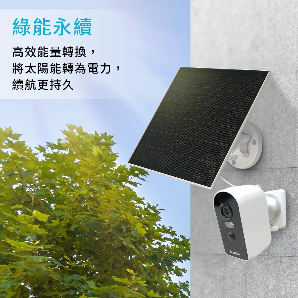 SpotCam Solar Panel Pro 太陽能電源板 (適用於Solo 2 / Solo 3 / Solo Pro)