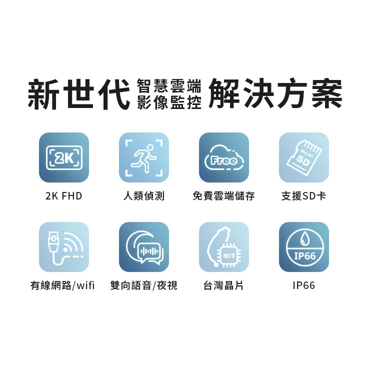SpotCam BC1 戶外防水槍型 商用雲端攝影機（戶外適用）