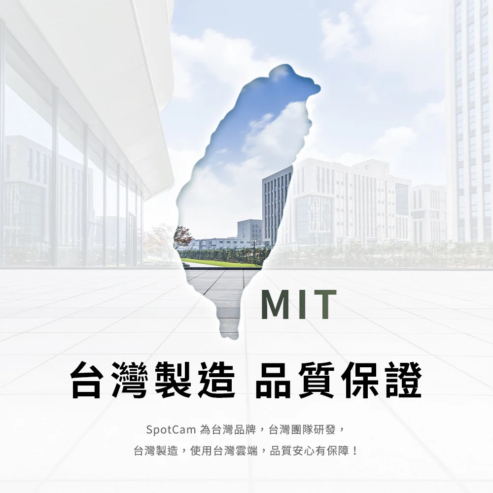 SpotCam MD1 超高清2K 防水防暴 智能AI 商用雲端攝影機（戶外適用）