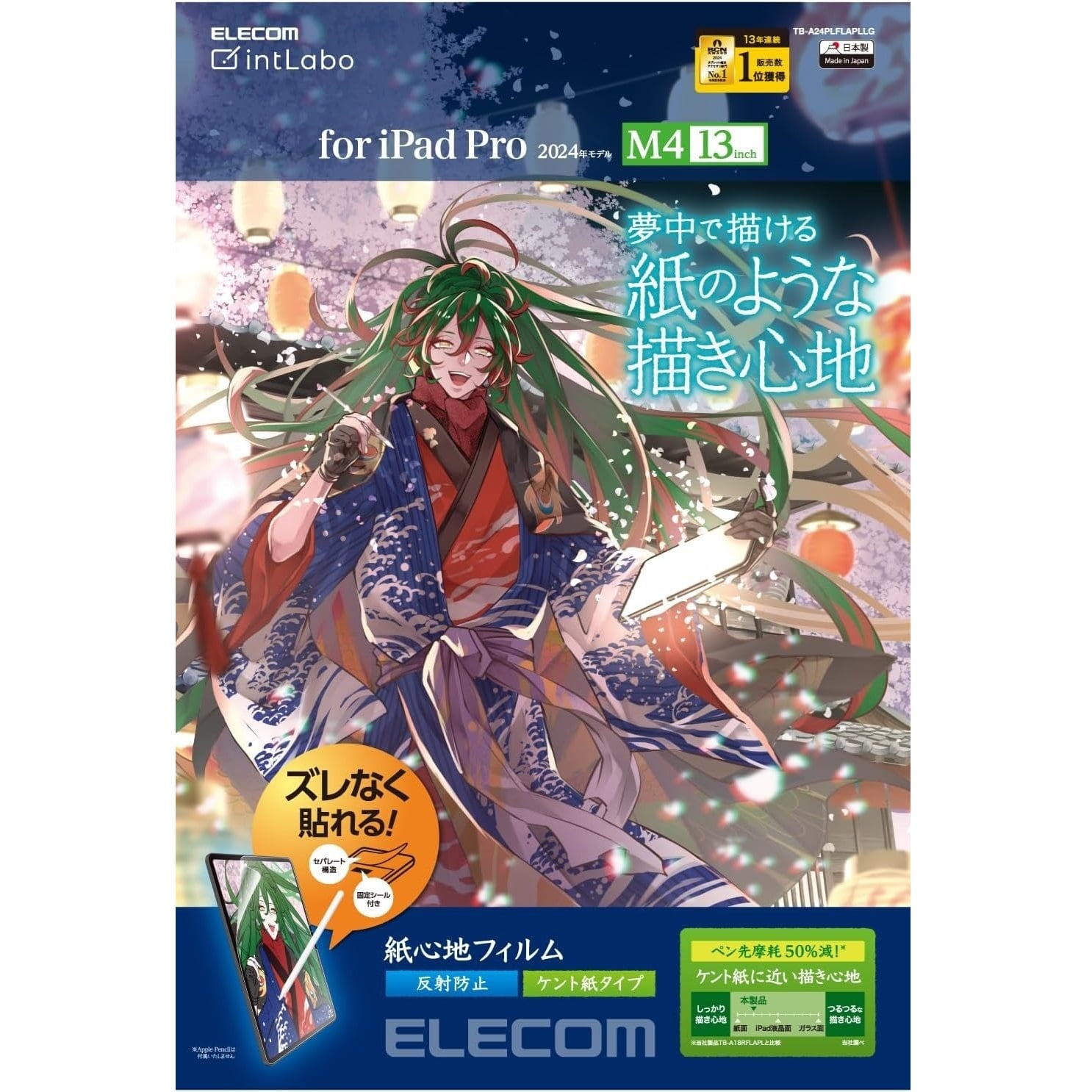ELECOM 13-inch iPad Pro (M4) 防反光紙繪質感保護貼(肯特紙-易貼式)