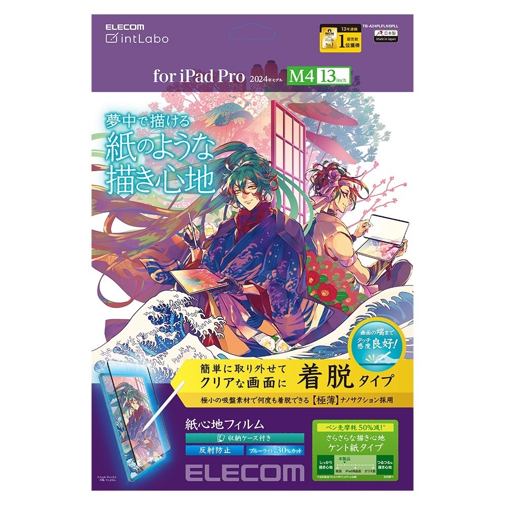 ELECOM 13-inch iPad Pro (M4) 防反光紙繪質感保護貼(肯特紙-裝脫式)