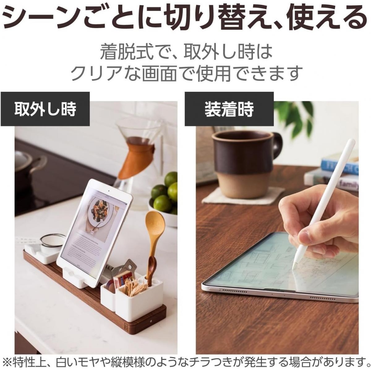 ELECOM 13-inch iPad Pro (M4) 防反光紙繪質感保護貼(肯特紙-裝脫式)