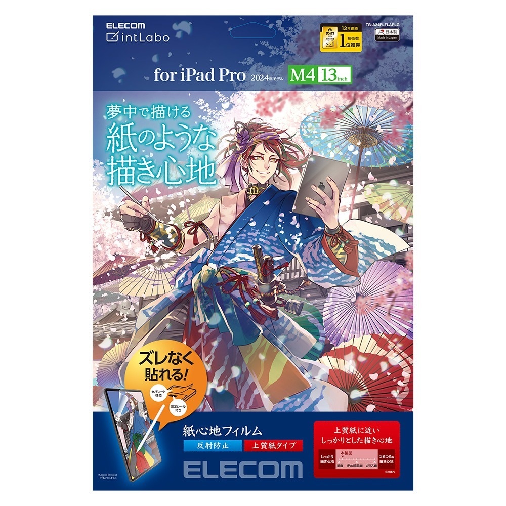 ELECOM 13-inch iPad Pro (M4) 防反光紙繪質感保護貼(上質紙-易貼式)