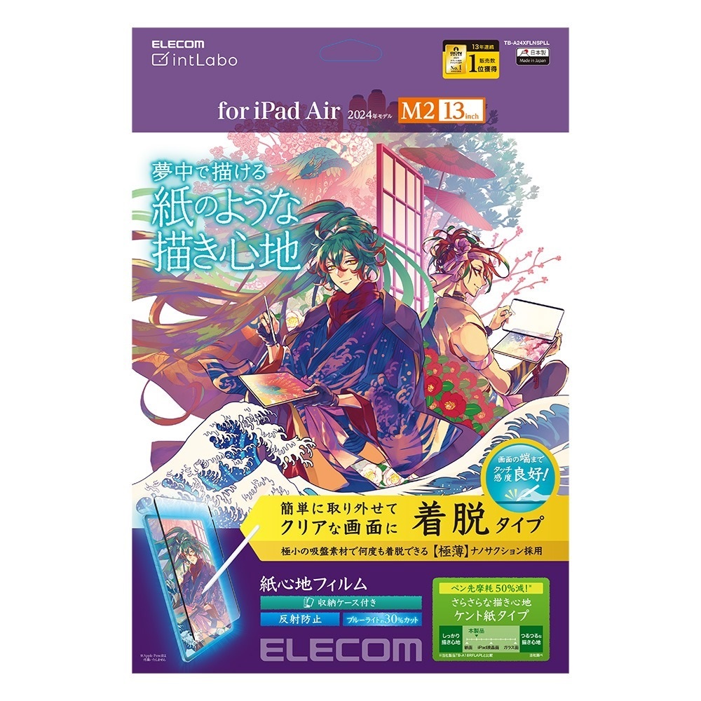 ELECOM 13-inch iPad Air (M2) 防反光紙繪質感保護貼(肯特紙-裝脫式)