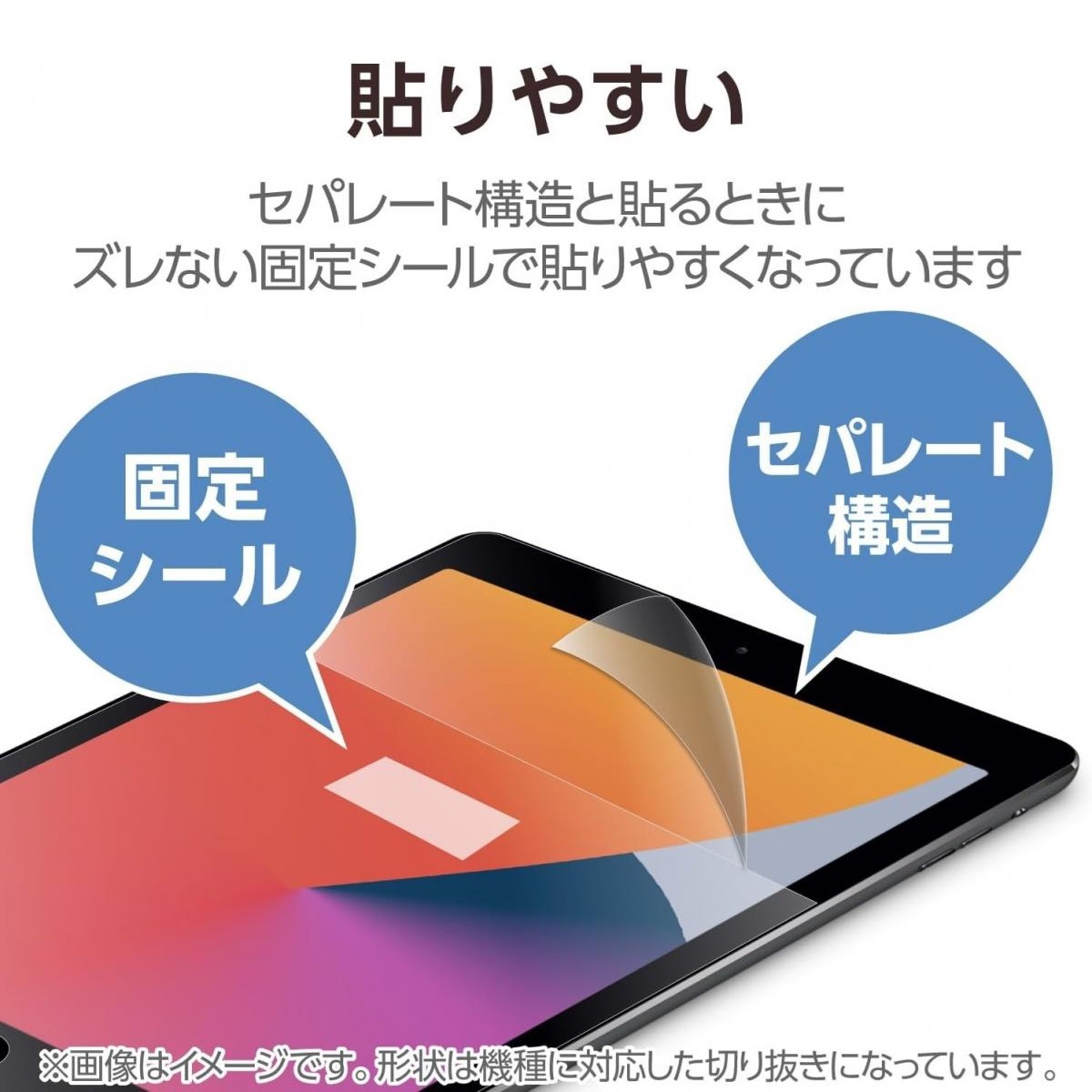 ELECOM 13-inch iPad Pro (M4) 防反光紙繪質感保護貼(上質紙-易貼式)