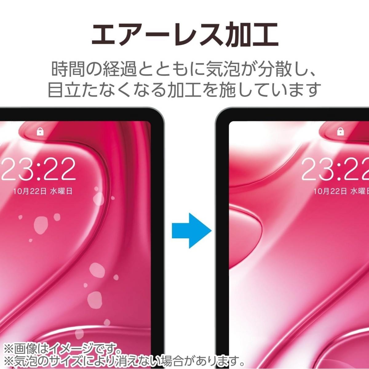ELECOM 11-inch iPad Air (M2) 防反光紙繪質感保護貼(肯特紙-易貼式)