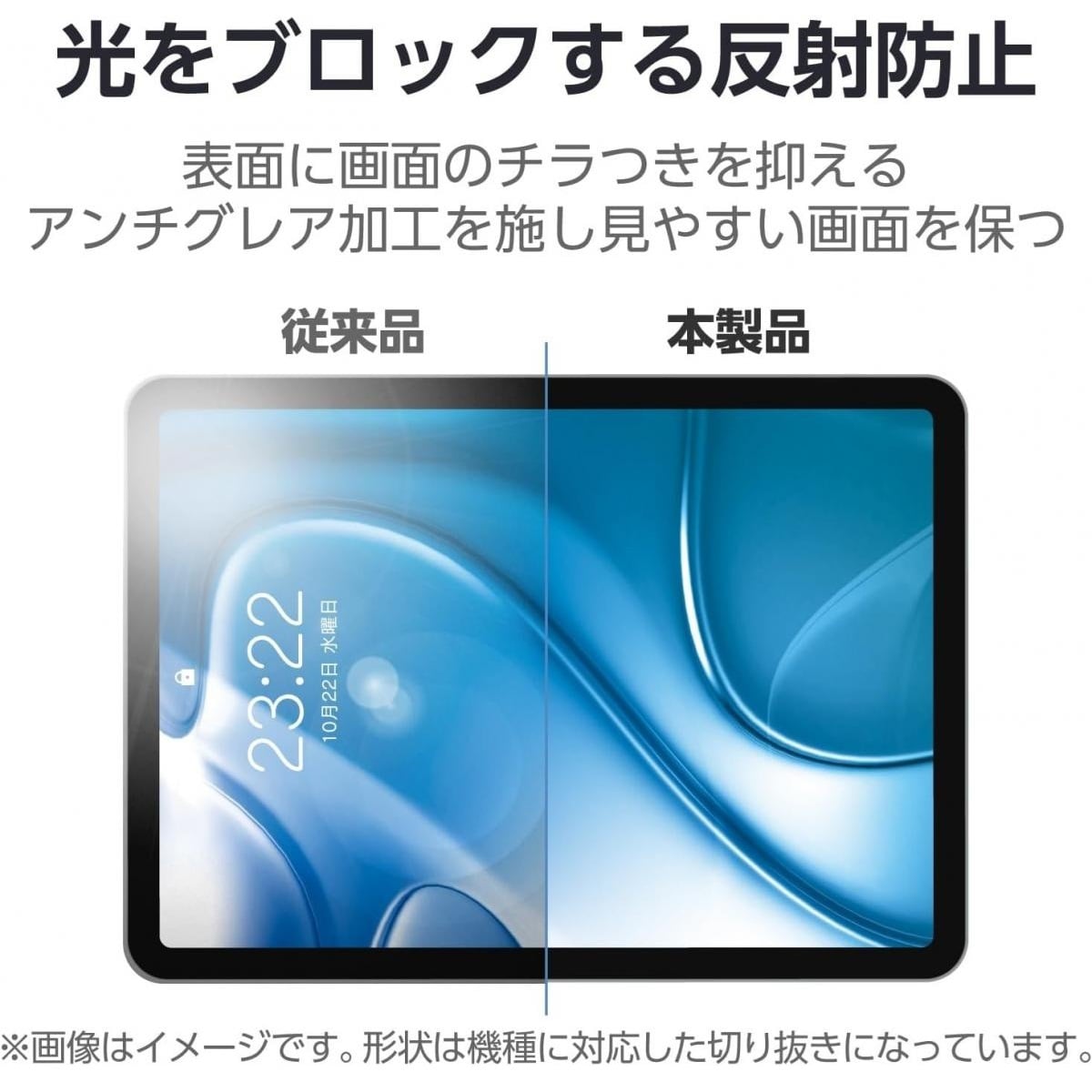 ELECOM 11-inch iPad Air (M2) 防反光紙繪質感保護貼(上質紙-易貼式)