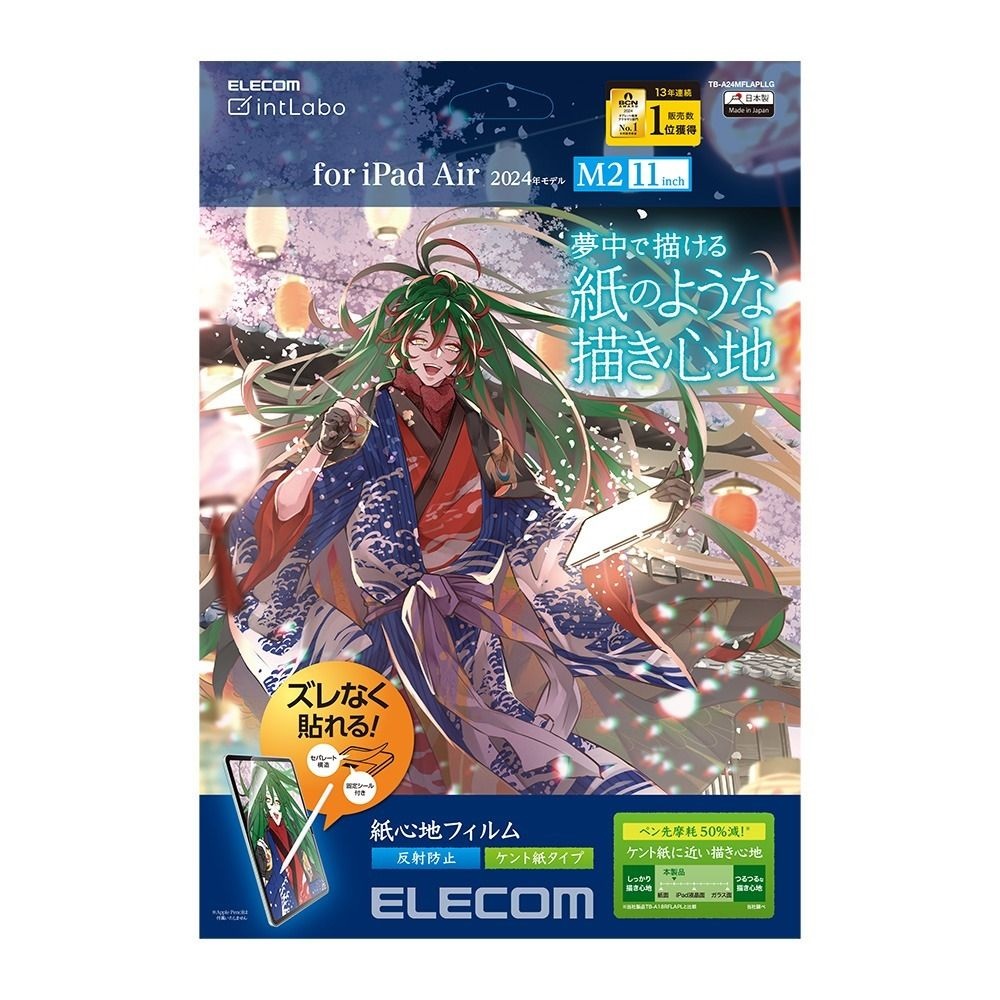 ELECOM 11-inch iPad Air (M2) 防反光紙繪質感保護貼(肯特紙-易貼式)